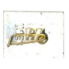 Значок Ялта — Дом-музей  Чехова (вид 2)