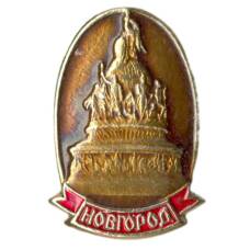 Значок Новгород