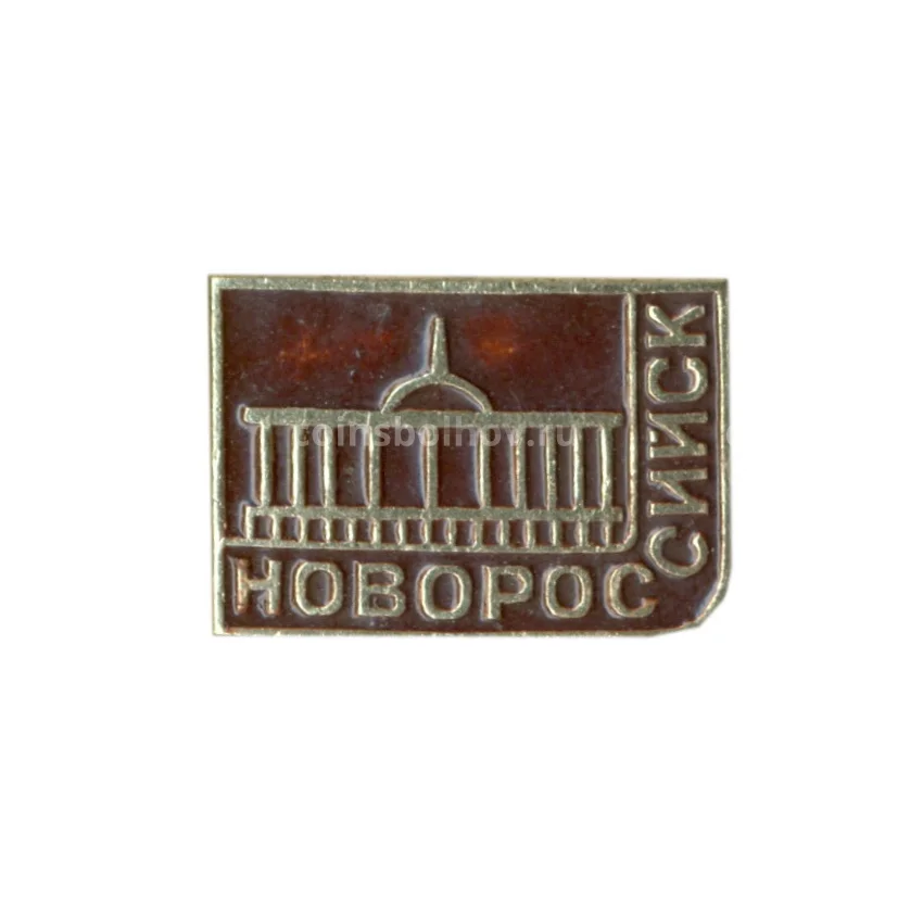 Значок Новороссийск