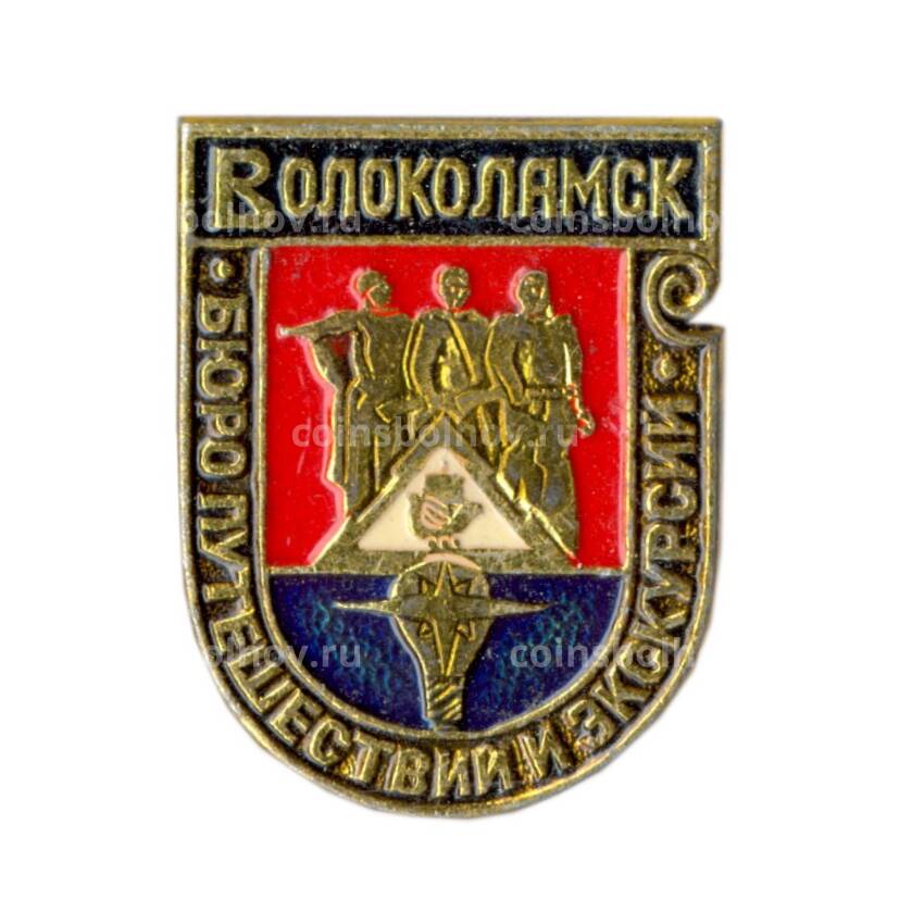 Значок Волоколамск — бюро путешествий и экскурсий