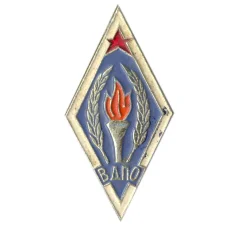 Значок ВДПО (Всероссийское добровольное пожарное общество)