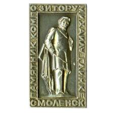 Значок Смоленск — памятник М.Глинке