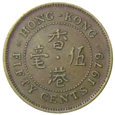 Монета 50 центов 1979 года Гонконг (аверс)