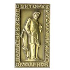 Значок Смоленск — памятник М.Глинке