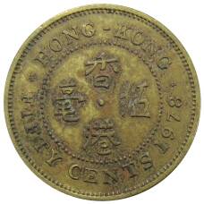 Монета 50 центов 1978 года Гонконг (аверс)
