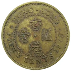 Монета 50 центов 1978 года Гонконг (аверс)