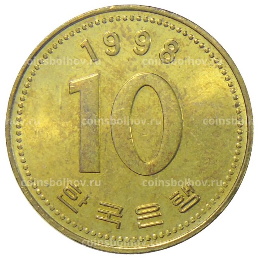 Монета 10 вон 1998 года Южная Корея