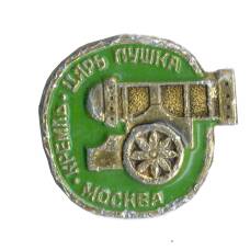 Значок Москва — царь пушка, кремль
