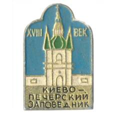 Значок Киево-Печерский заповедник