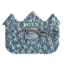 Значок Ессентуки (вид 2)