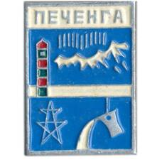 Значок Печенга