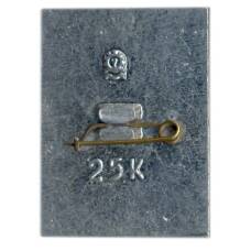 Значок Печенга (вид 2)