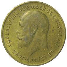 Монета Жетон платежный 10 пунктов Германия (город Дрезден) — фабрика Карла Лингнера (реверс)