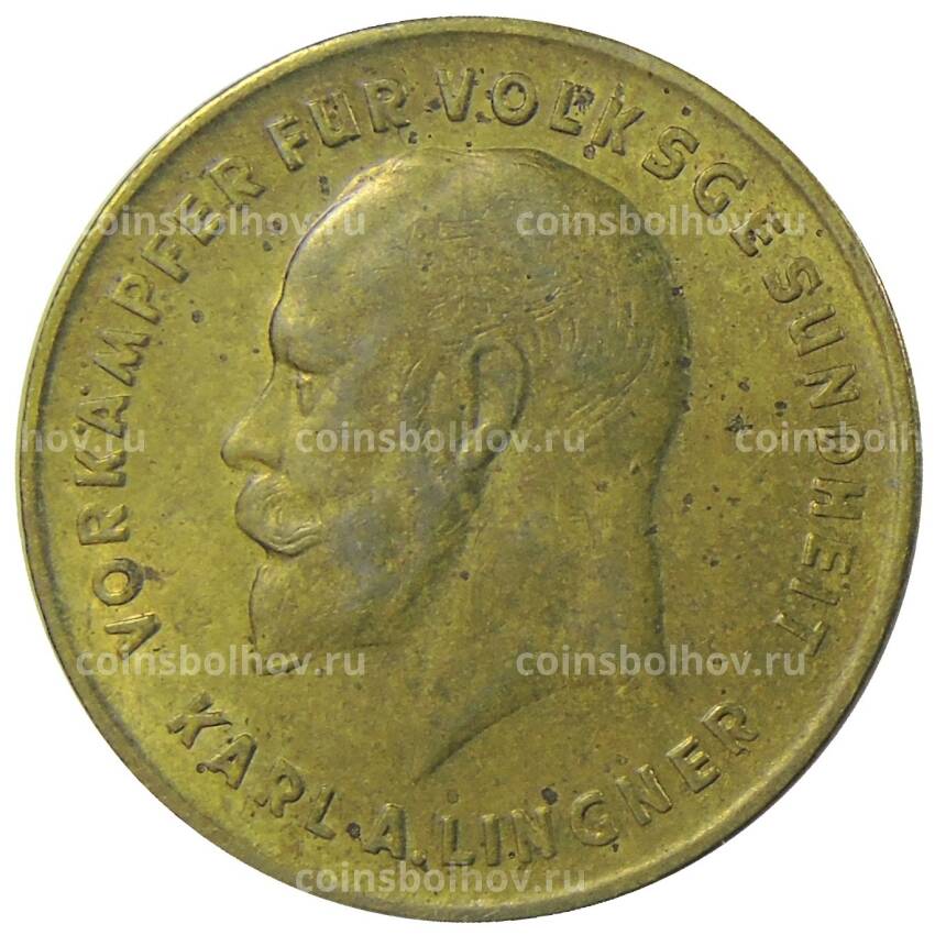 Монета Жетон платежный 10 пунктов Германия (город Дрезден) — фабрика Карла Лингнера (вид 2)