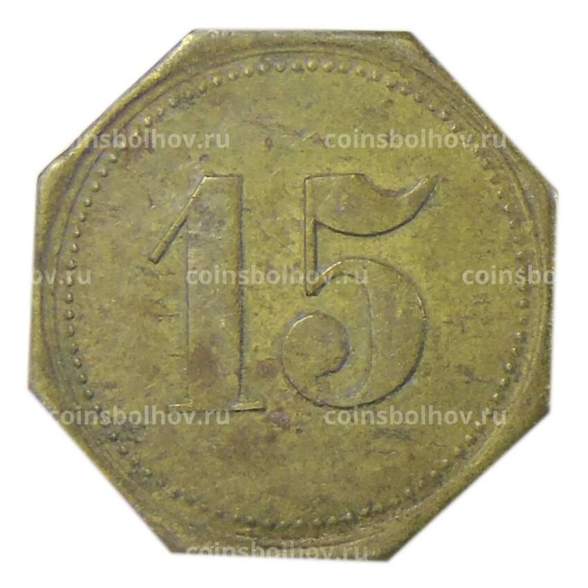 Монета Жетон платежный 15 марок Германия (вид 2)