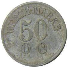 Монета Жетон платежный 50 марок Германия (аверс)