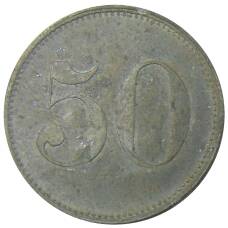 Монета Жетон платежный 50 марок Германия (реверс)