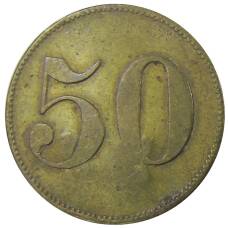 Монета Жетон платежный 50 марок Германия (реверс)