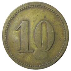 Монета Платежный жетон 10 марок Германия (реверс)