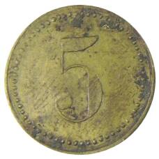 Монета Платежный жетон 5 марок Германия (реверс)