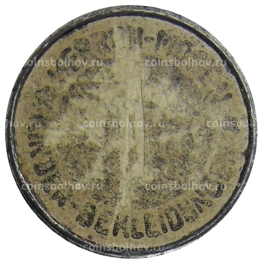 Монета Жетон рекламный Меррен Моден  Германия (основание из нотгельда  20 пфеннигов 1921 года Германия —  Дрезден)