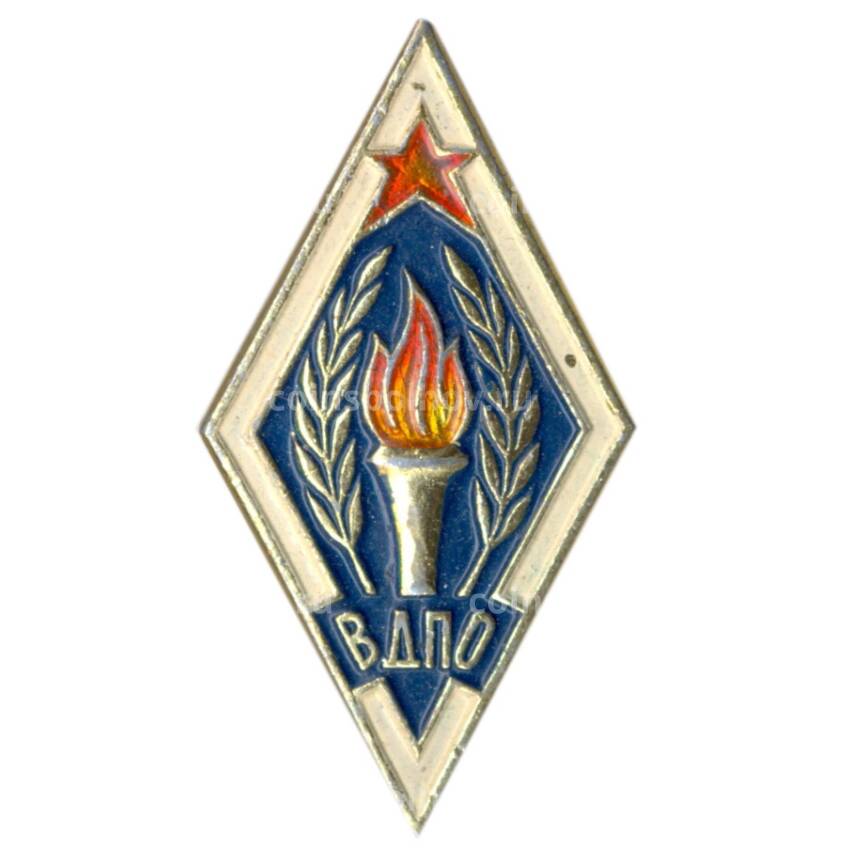 Значок ВДПО (Всероссийские добровольное  пожарное общество)