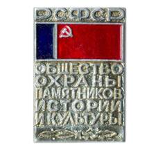 Значок РСФСР — Общество охраны  Памятников истории и культуры