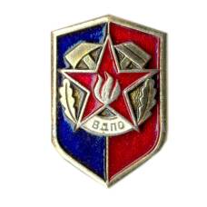 Значок ВДПО (Всероссийское добровольное пожарное общество)
