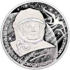 Монета 3 рубля 2023 года СПМД  Валентина Терешкова — 60 лет с дня первого полета в космос женщины-космонавта (аверс)