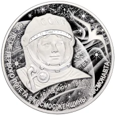 Монета 3 рубля 2023 года СПМД  Валентина Терешкова — 60 лет с дня первого полета в космос женщины-космонавта (аверс)