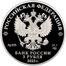 Монета 3 рубля 2023 года СПМД  Валентина Терешкова — 60 лет с дня первого полета в космос женщины-космонавта (реверс)