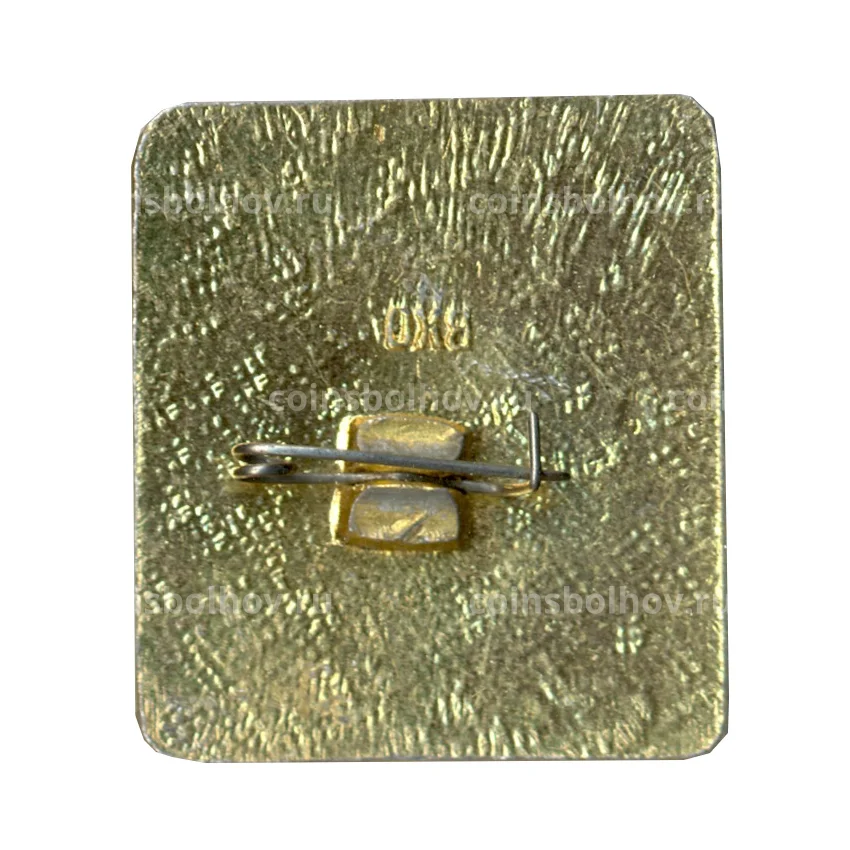 Значок Выставка — Сельхозтехника — 84 (вид 2)