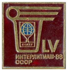 Значок Выставка Интерлитмаш-88