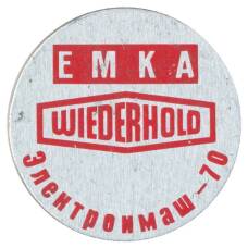 Значок Выставка Электромаш — 70