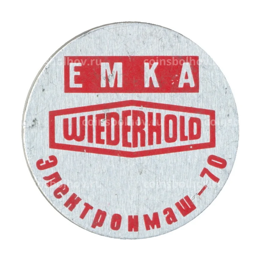 Значок Выставка Электромаш — 70