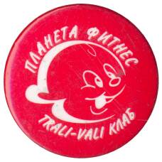 Значок Планета Фитнес (Трали-вали клаб)