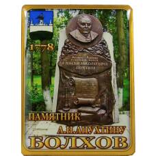 Магнит Болхов — Памятник А.Н.Апухтину