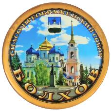 Магнит Болхов — Спасо-Преображенский собор