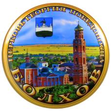 Магнит Болхов — Церковь Георгия Победоносца