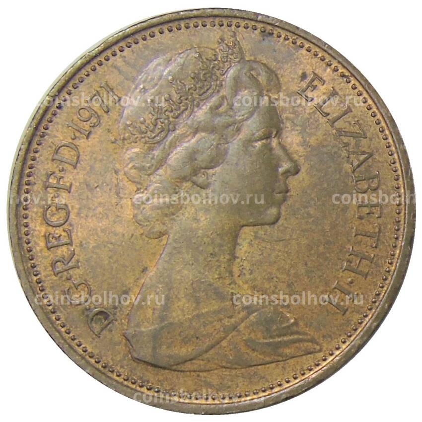 Монета 2 новых пенса 1971 года Великобритания