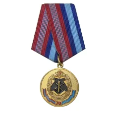 Медаль юбилейная «70 лет 4-му Центральному научно-исследовательскому институту МО РФ» (аверс)
