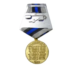 Медаль «Войсковая противовоздушная оборона ВС РФ» (реверс)