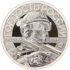 Жетон 2022 года СПМД «Оружие спецоперации — Вертолет К-52» (вид 2)