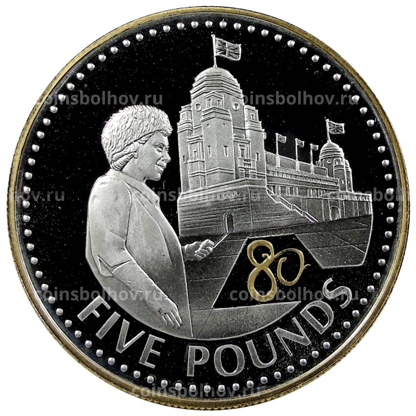 Монета 5 фунтов 2006 года Джерси — 80 лет со дня Рождения Королевы