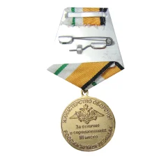 Медаль МО РФ «За отличие в соревнованиях III место» (реверс)