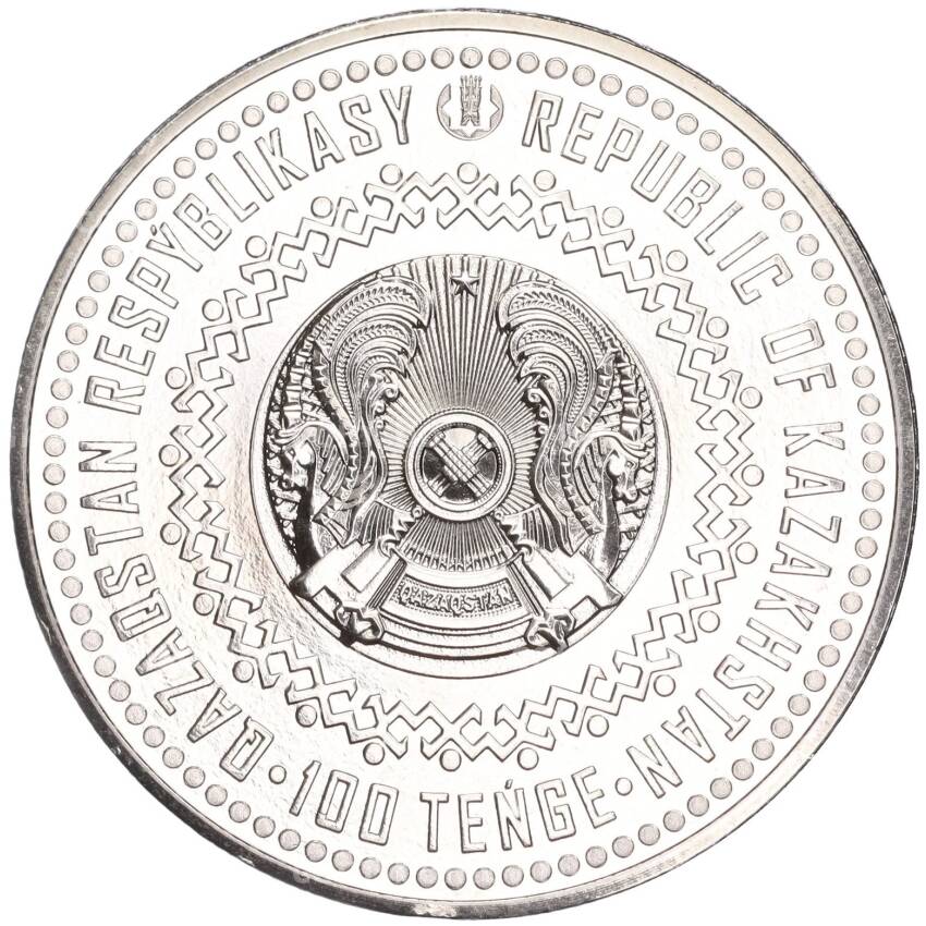 Монета 100 тенге 2022 года Казахстан —  Нематериальное культурное наследие ЮНЕСКО — Тогыз кумалак (вид 2)