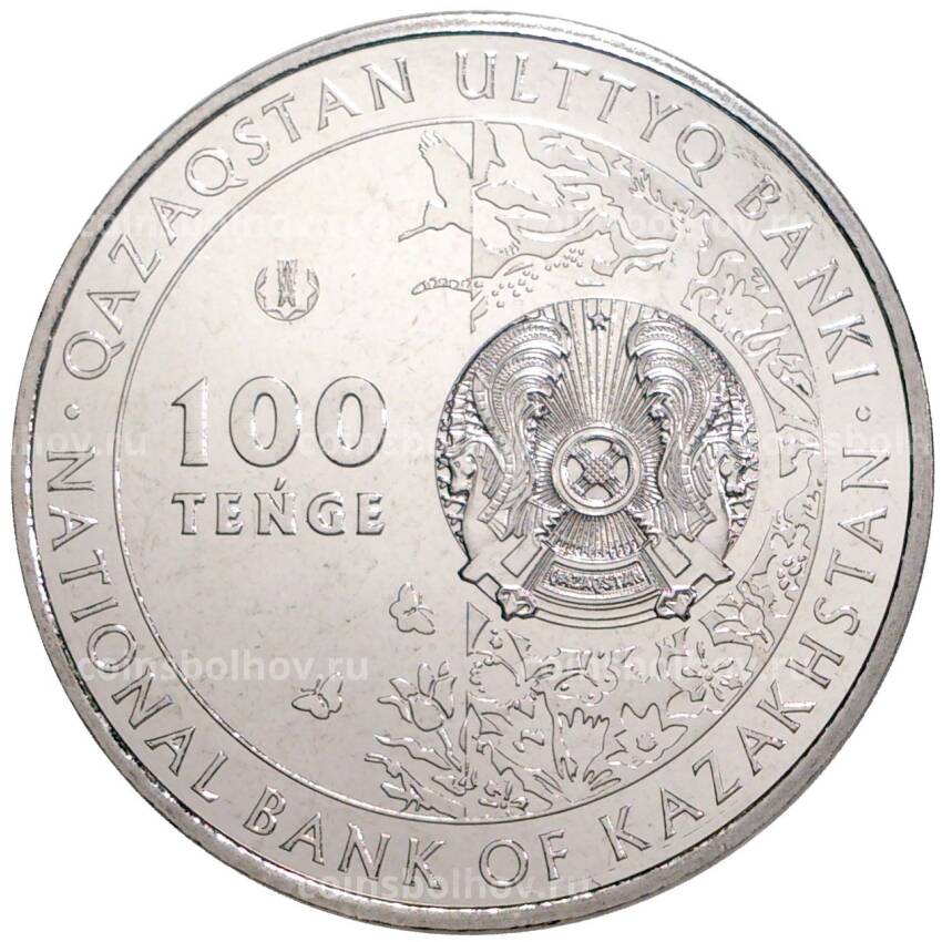 Монета 100 тенге 2019 года Казахстан —  Флора и фауна Казахстана — Буроглазка большая (в блистере) (вид 4)