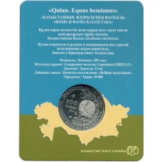 Монета 100 тенге 2021 года Казахстан —  Кулан (в блистере) (реверс)