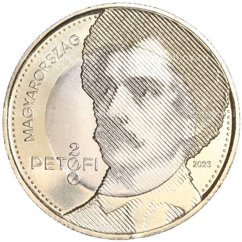 Монета 200 форинтов 2023 года Венгрия —  200 лет со дня рождения Шандора Петёфи