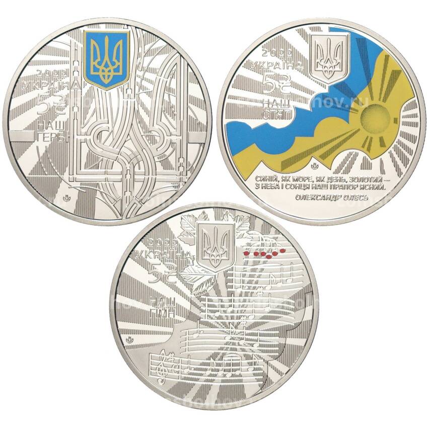 Набор из 3 монет 5 гривен 2022 года Украина «Государственные символы Украины» (в блистере)